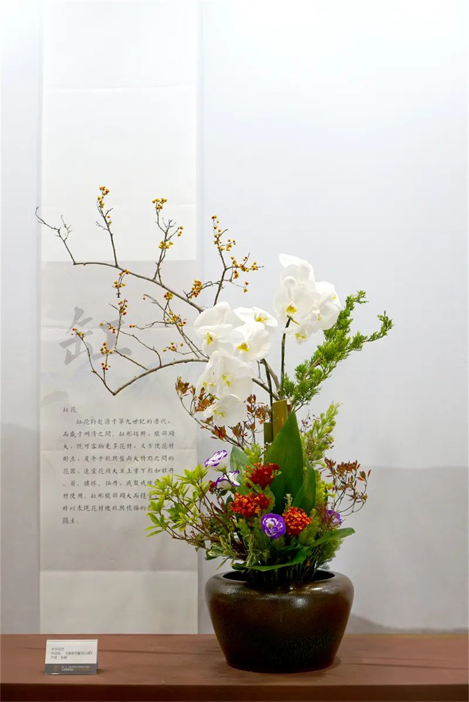 【采薇專欄】傳統(tǒng)插花要破圈兒?17個流派、名師的200個作品點亮南京“最美花展” 【采薇專欄】傳統(tǒng)插花要破圈兒?17個流派、名師的200個作品點亮南京“最美花展”