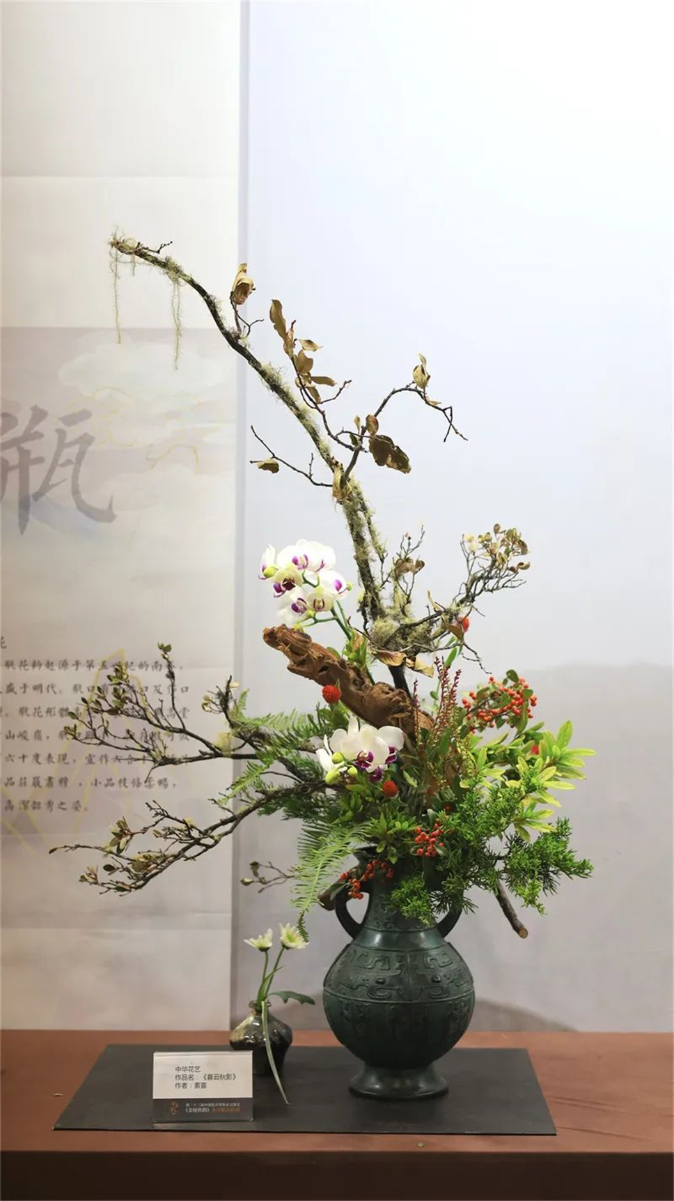 【采薇專欄】傳統(tǒng)插花要破圈兒?17個流派、名師的200個作品點亮南京“最美花展” 【采薇專欄】傳統(tǒng)插花要破圈兒?17個流派、名師的200個作品點亮南京“最美花展”