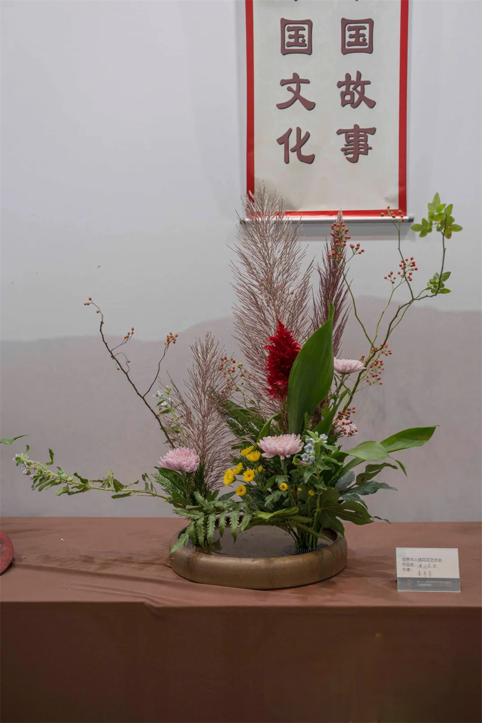 【采薇專欄】傳統(tǒng)插花要破圈兒?17個流派、名師的200個作品點亮南京“最美花展” 【采薇專欄】傳統(tǒng)插花要破圈兒?17個流派、名師的200個作品點亮南京“最美花展”
