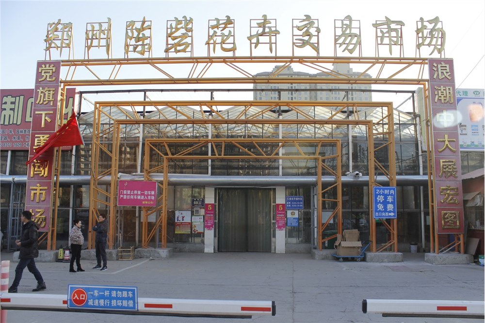 陳砦花卉國基路店